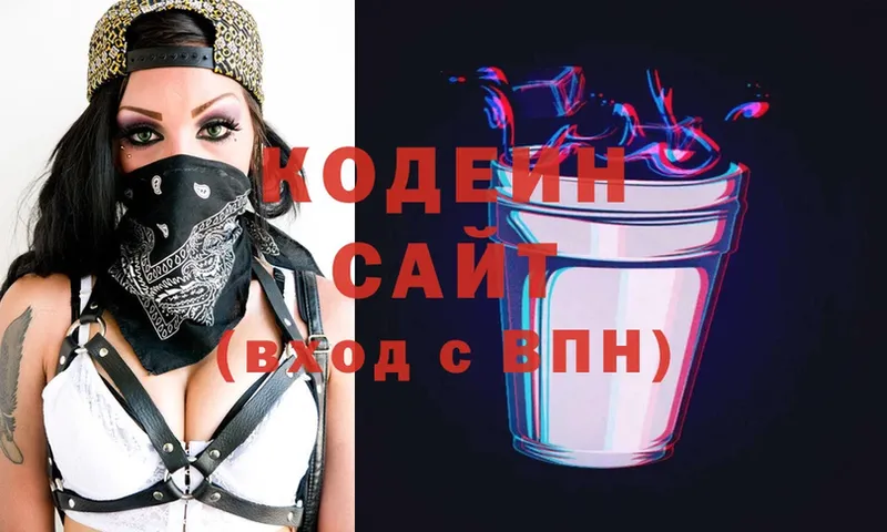 даркнет сайт  Прохладный  Кодеин Purple Drank 